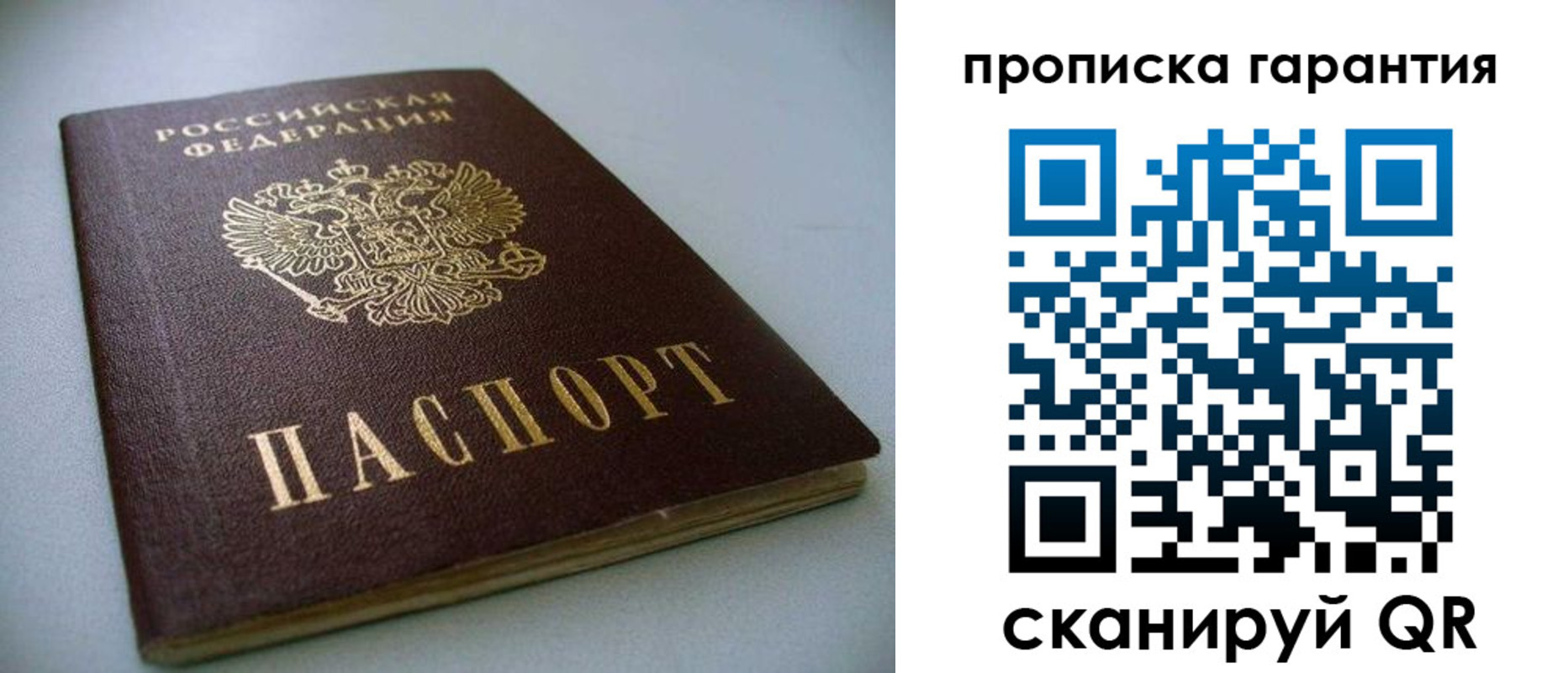 пропишу в квартире в Буйнакске