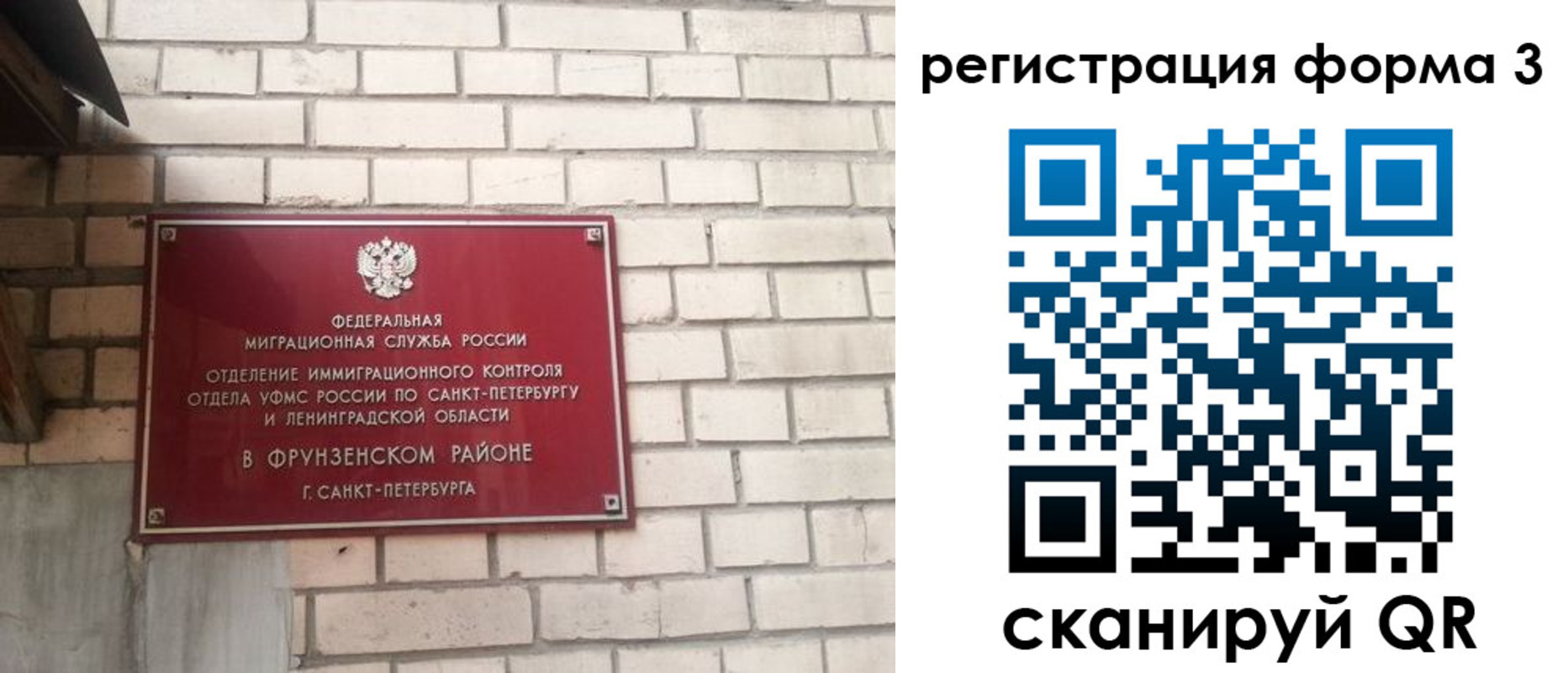 прописка для работы в Буйнакске