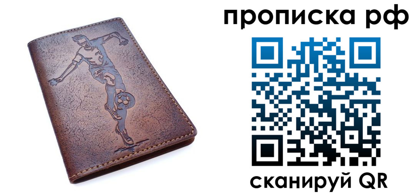 прописка для кредита в Буйнакске