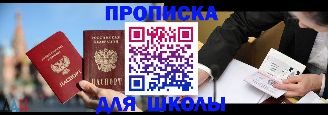 где прописаться в Буйнакске